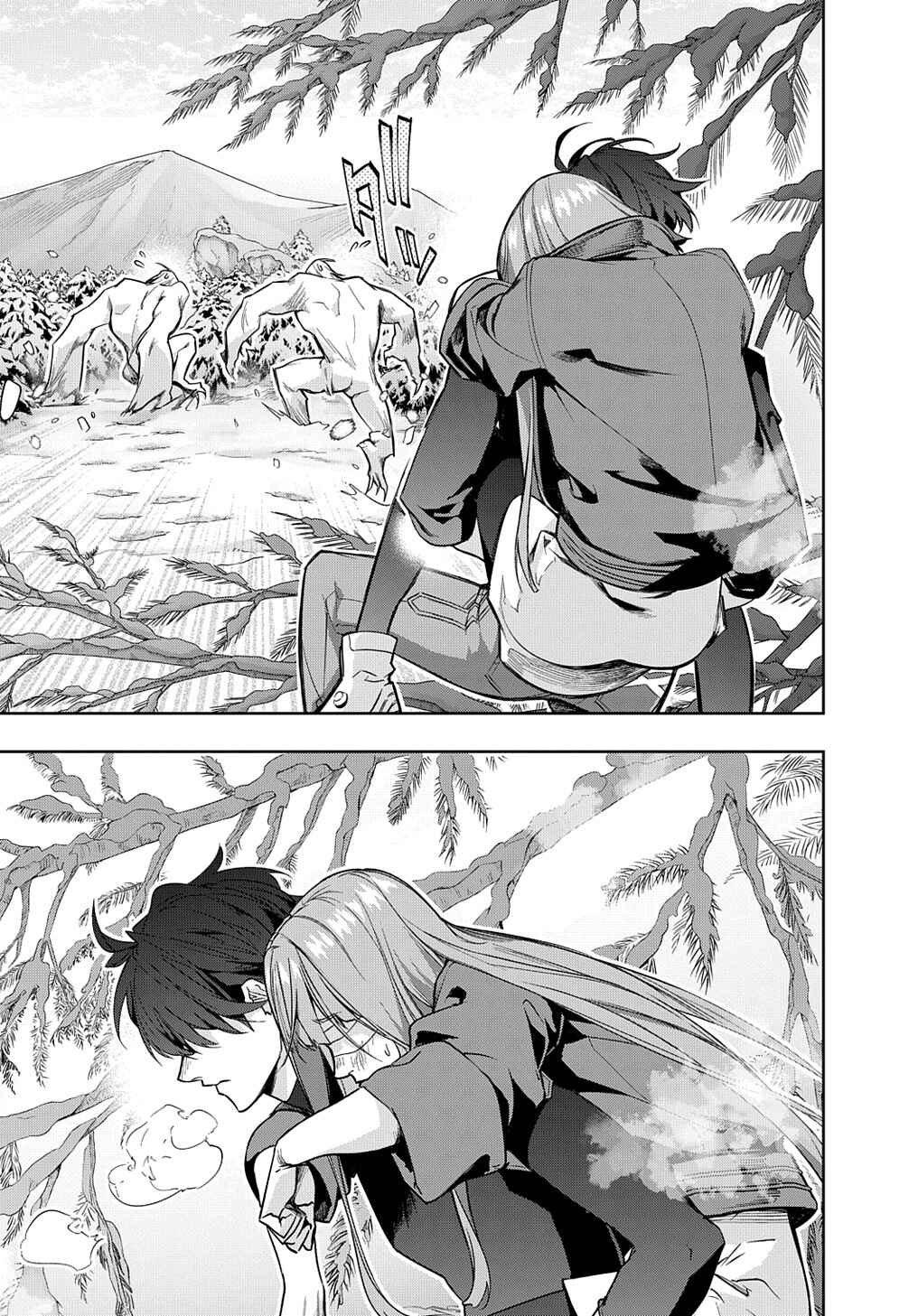 Hametsu no Oukoku Chapter 35.1 - Page 8