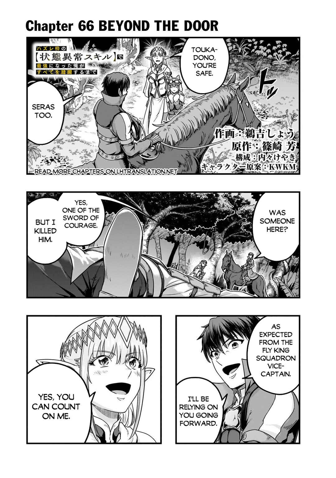 Hazure Waku no [Joutai Ijou Skill] de Saikyou ni Natta Ore ga Subete o Juurin Suru made Chapter 66 - Page 2