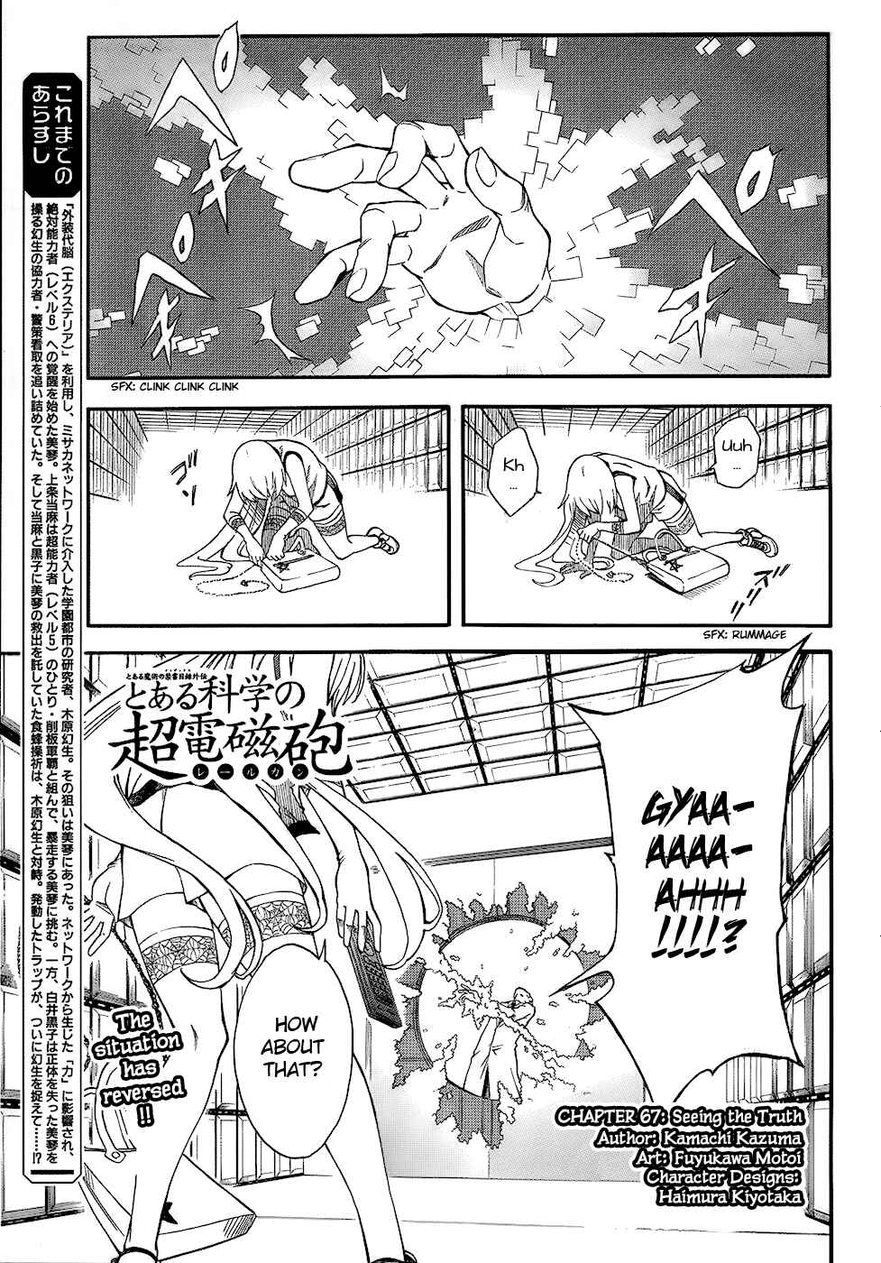 Toaru Majutsu no Index Gaiden: Toaru Kagaku no Railgun Chapter 67 - Page 1