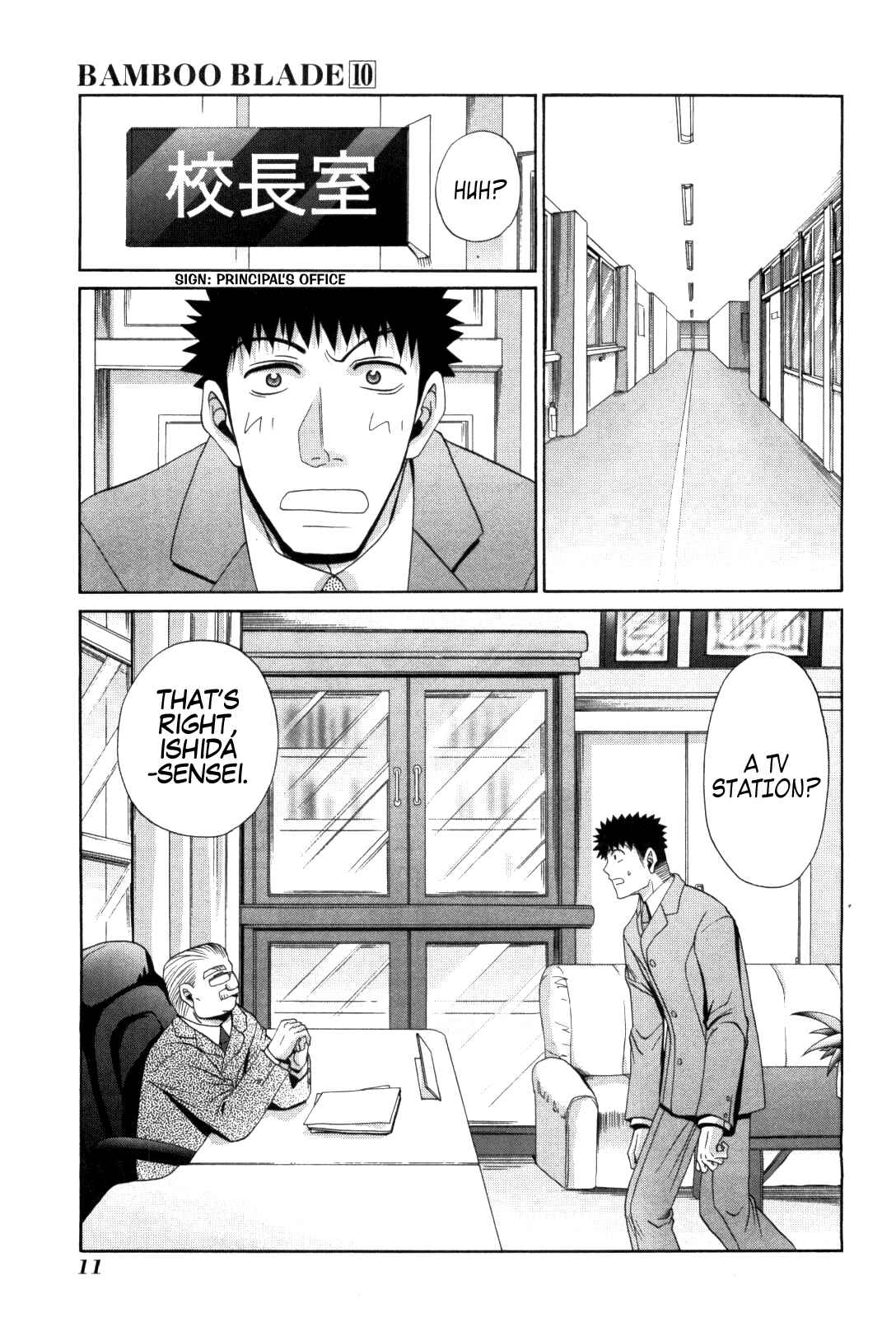 Bamboo Blade Chapter 79 - Page 15