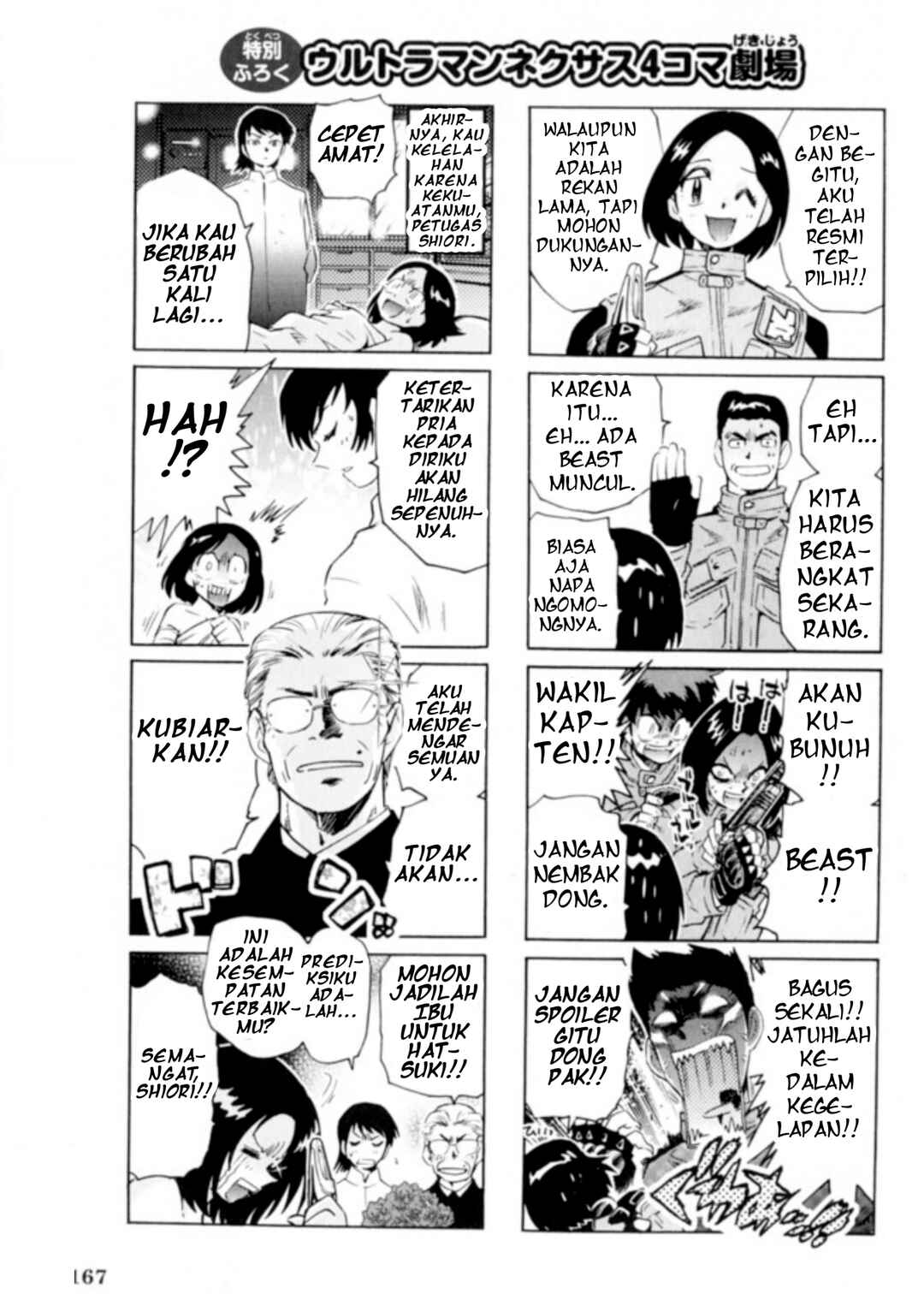 Ultraman Nexus Chapter 0 - Page 2