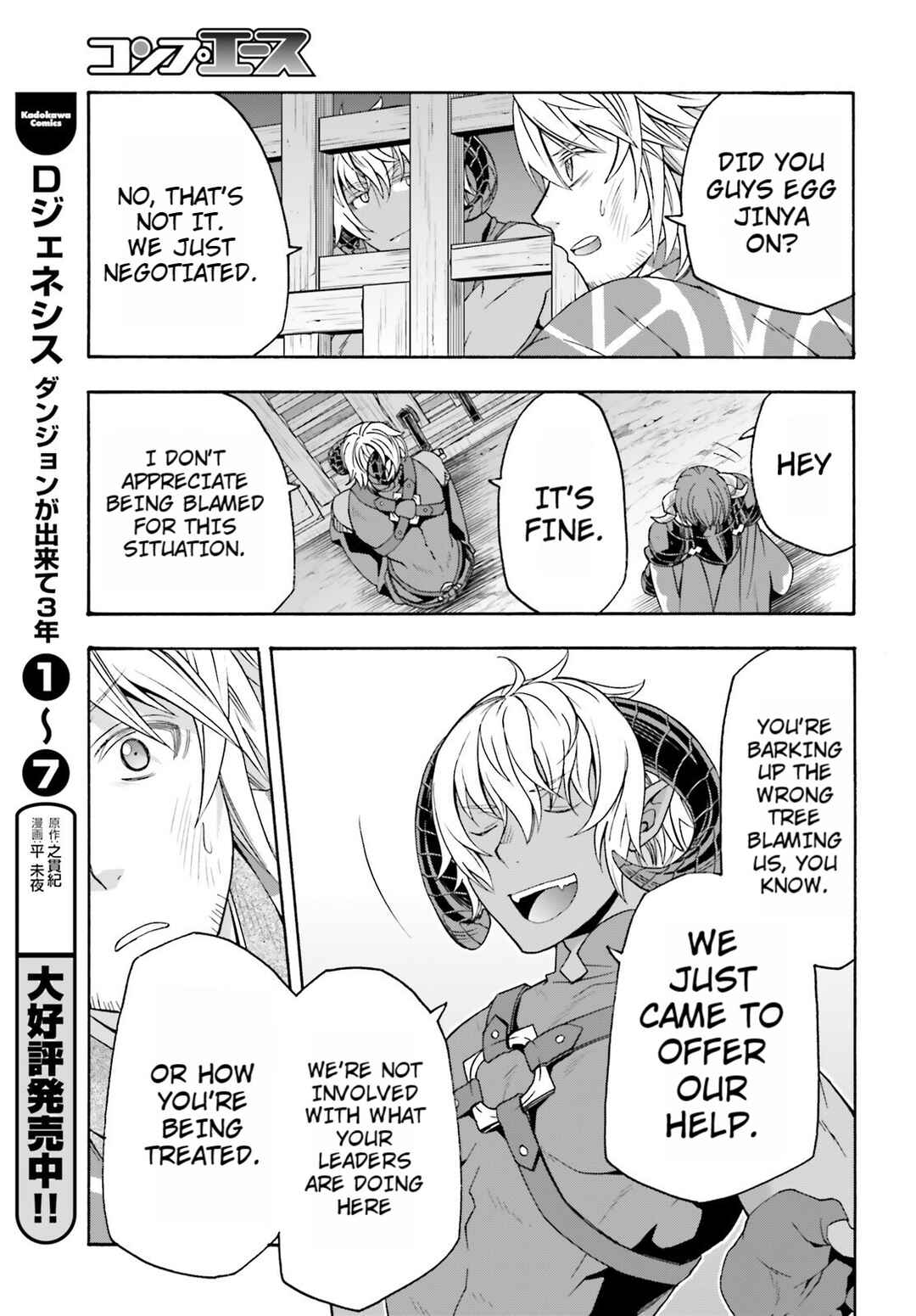 Chiyu Mahou no Machigatta Tsukaikata ~Senjou wo Kakeru Kaifuku Youin~ Chapter 80 - Page 17