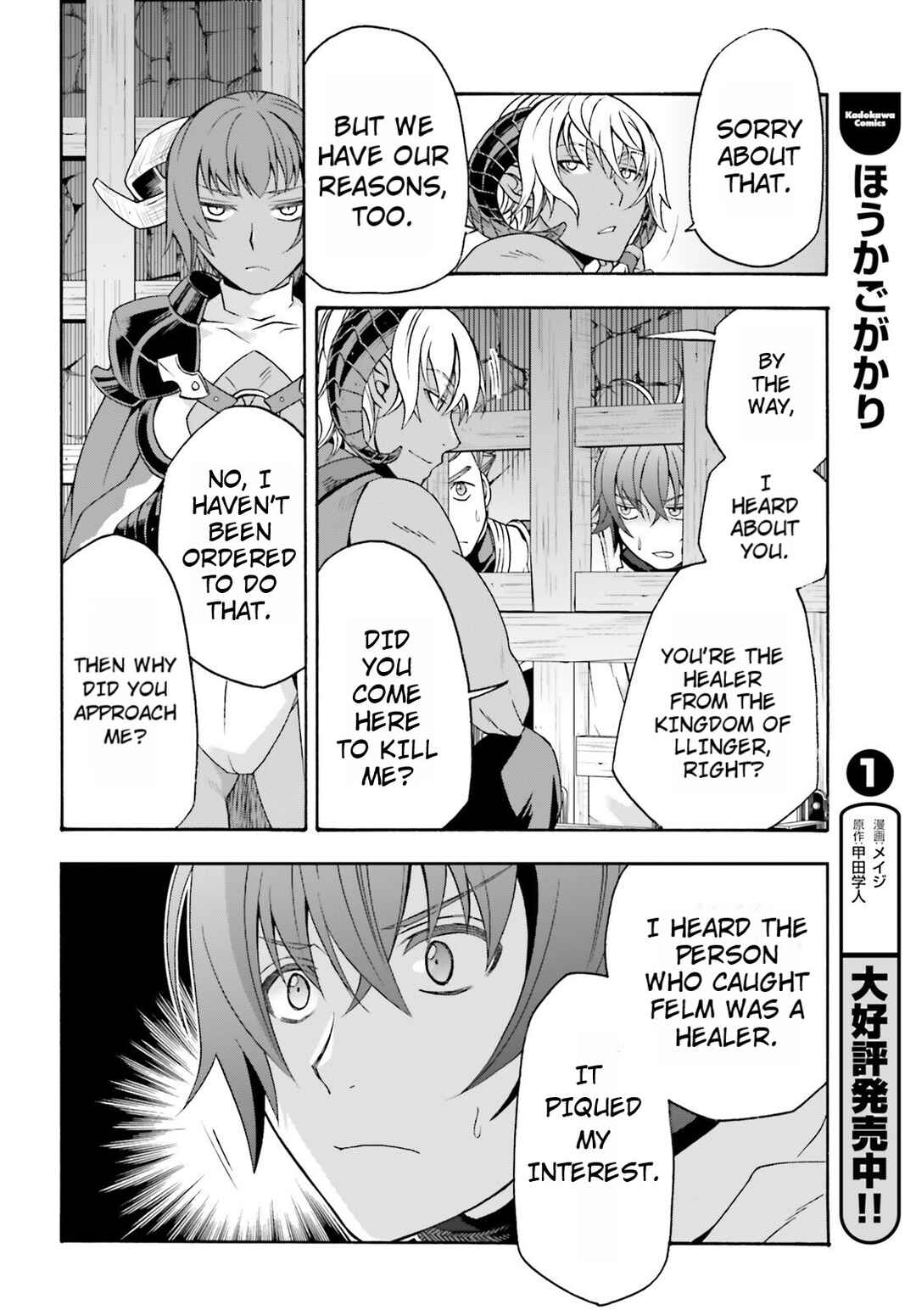 Chiyu Mahou no Machigatta Tsukaikata ~Senjou wo Kakeru Kaifuku Youin~ Chapter 80 - Page 20