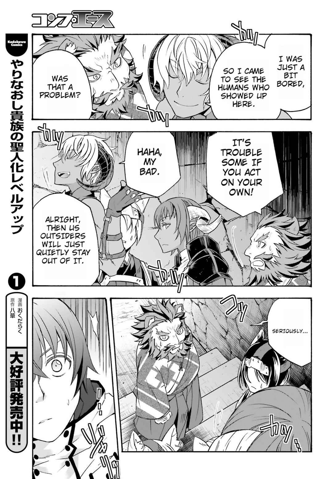 Chiyu Mahou no Machigatta Tsukaikata ~Senjou wo Kakeru Kaifuku Youin~ Chapter 80 - Page 25