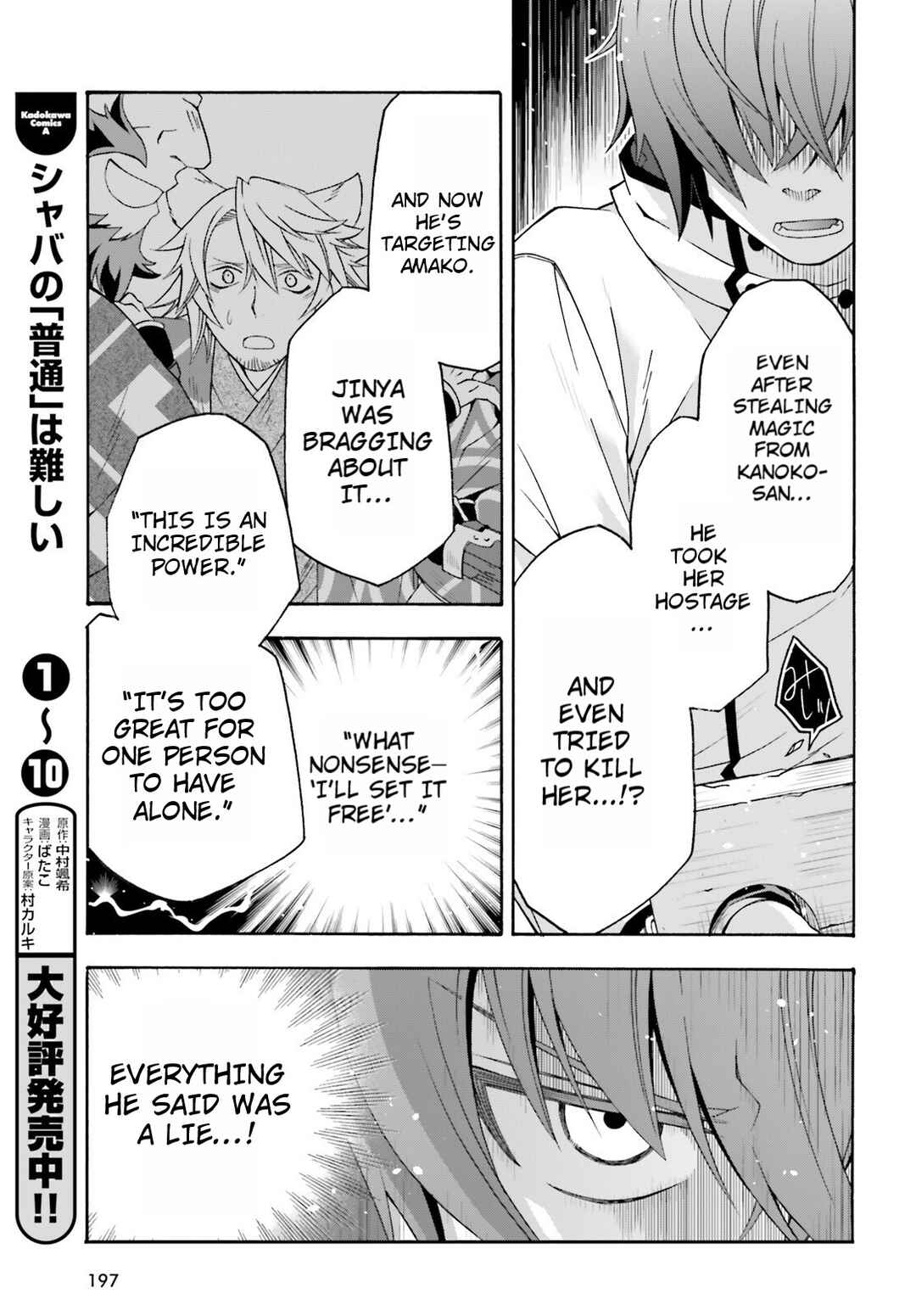 Chiyu Mahou no Machigatta Tsukaikata ~Senjou wo Kakeru Kaifuku Youin~ Chapter 80 - Page 9