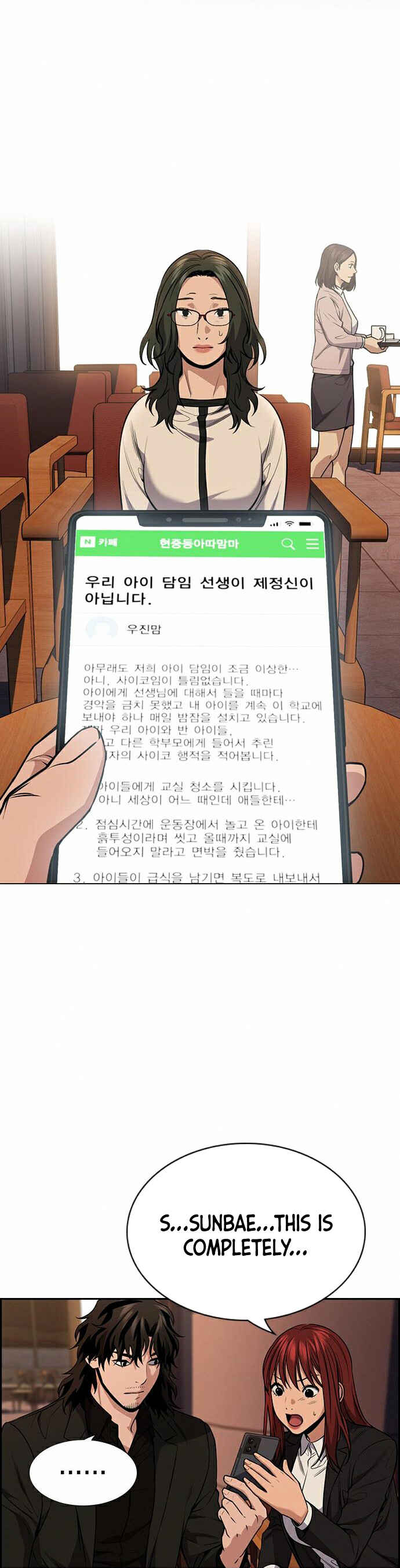 Get Schooled Chapter 82 - Page 41
