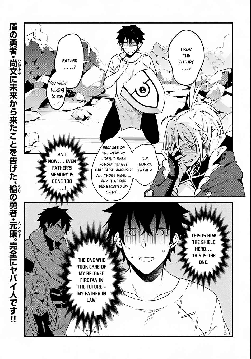 Yari no Yuusha no Yarinaoshi Chapter 2 - Page 2