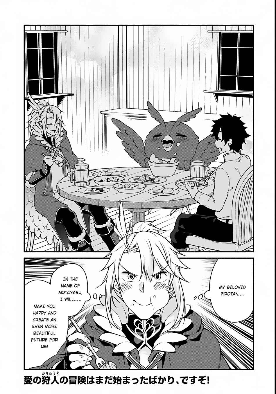 Yari no Yuusha no Yarinaoshi Chapter 2 - Page 33