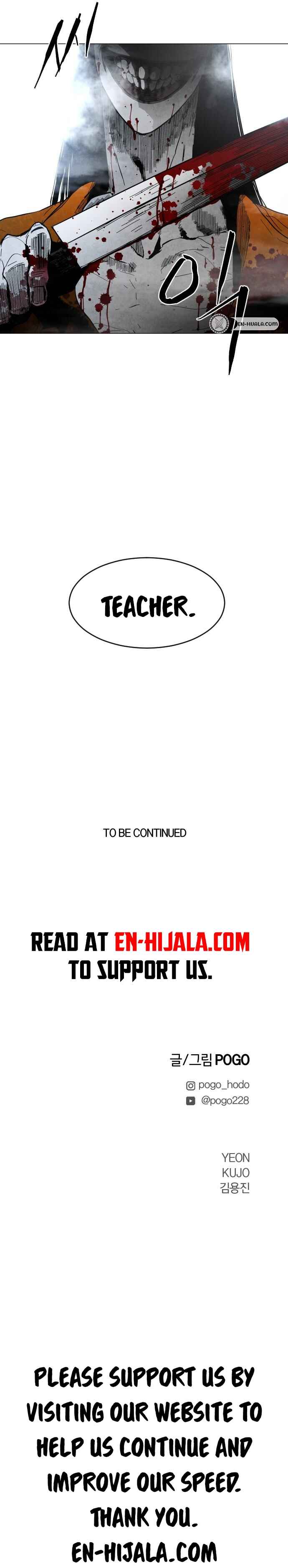 Pogeuraendeu Chapter 1 - Page 24