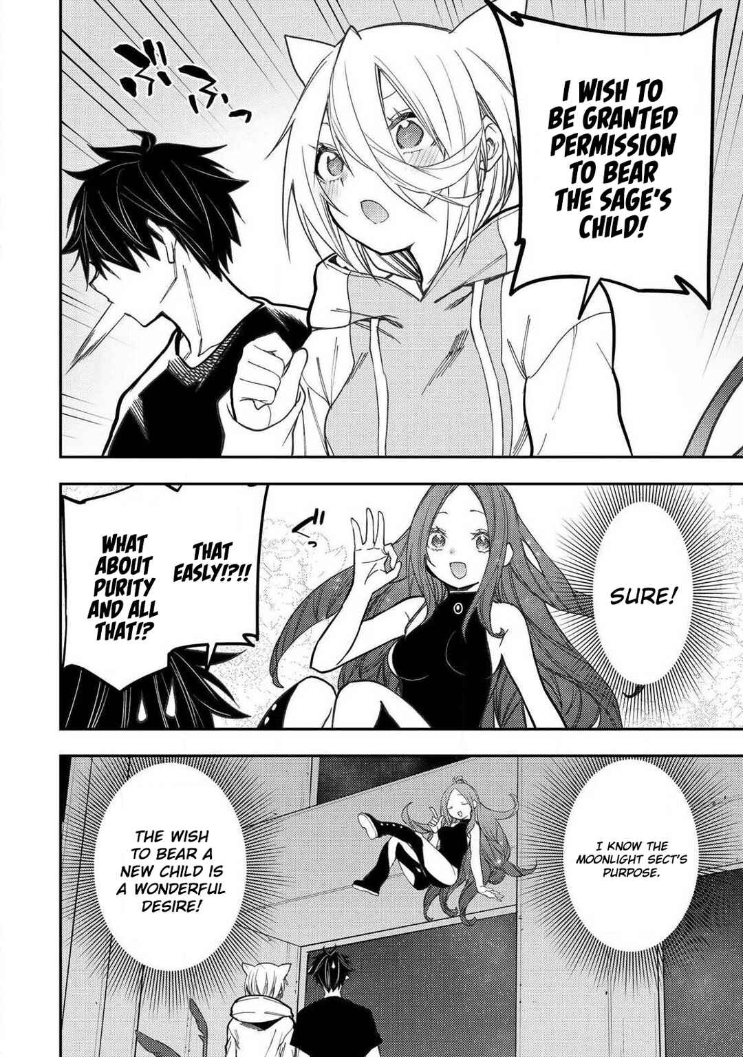 Seinaru Otome to Himegoto wo Chapter 90 - Page 3