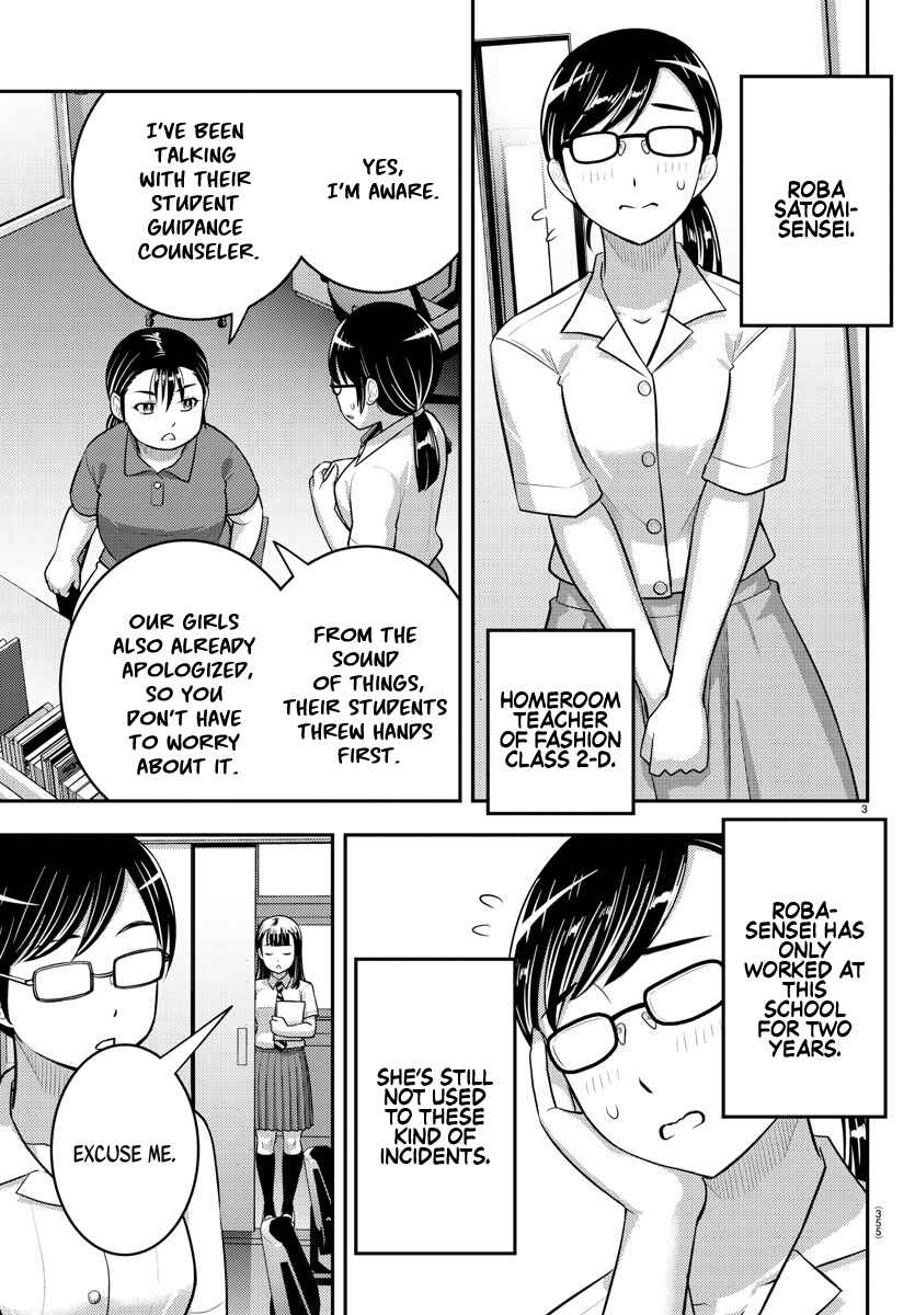 Yankee JK Kuzuhana-chan Chapter 184 - Page 3