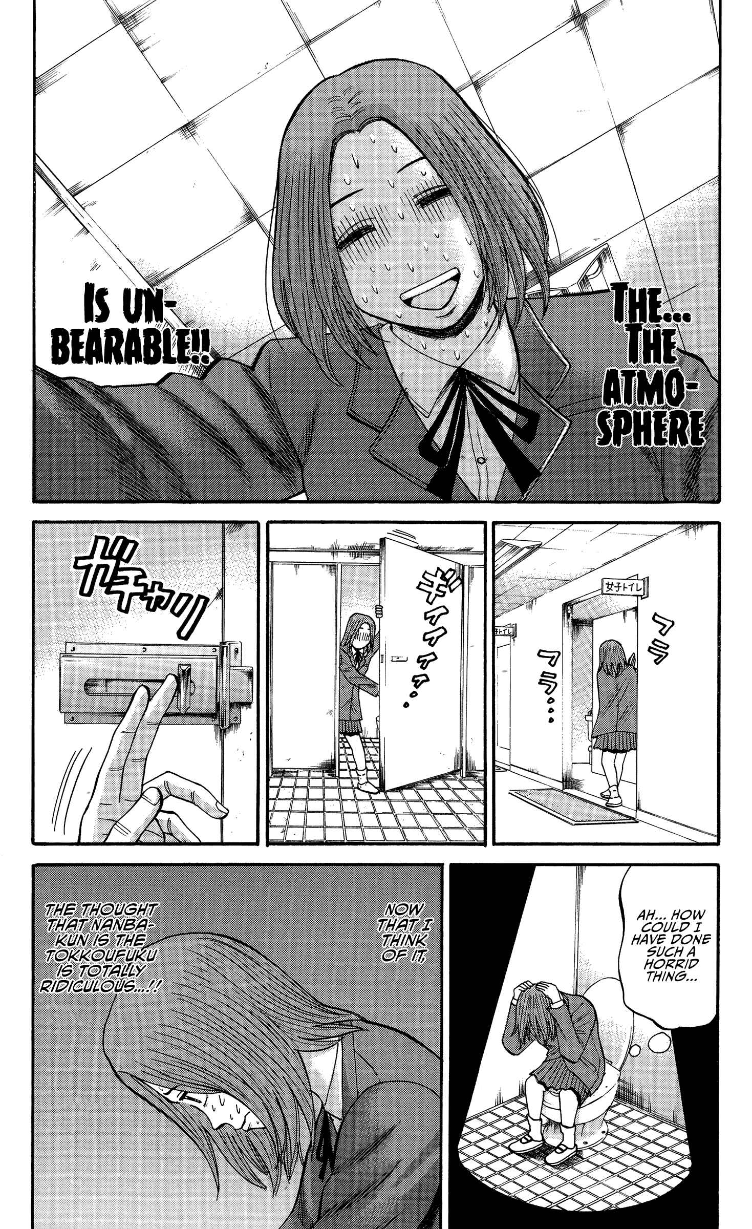 Nanba MG5 Chapter 25 - Page 6