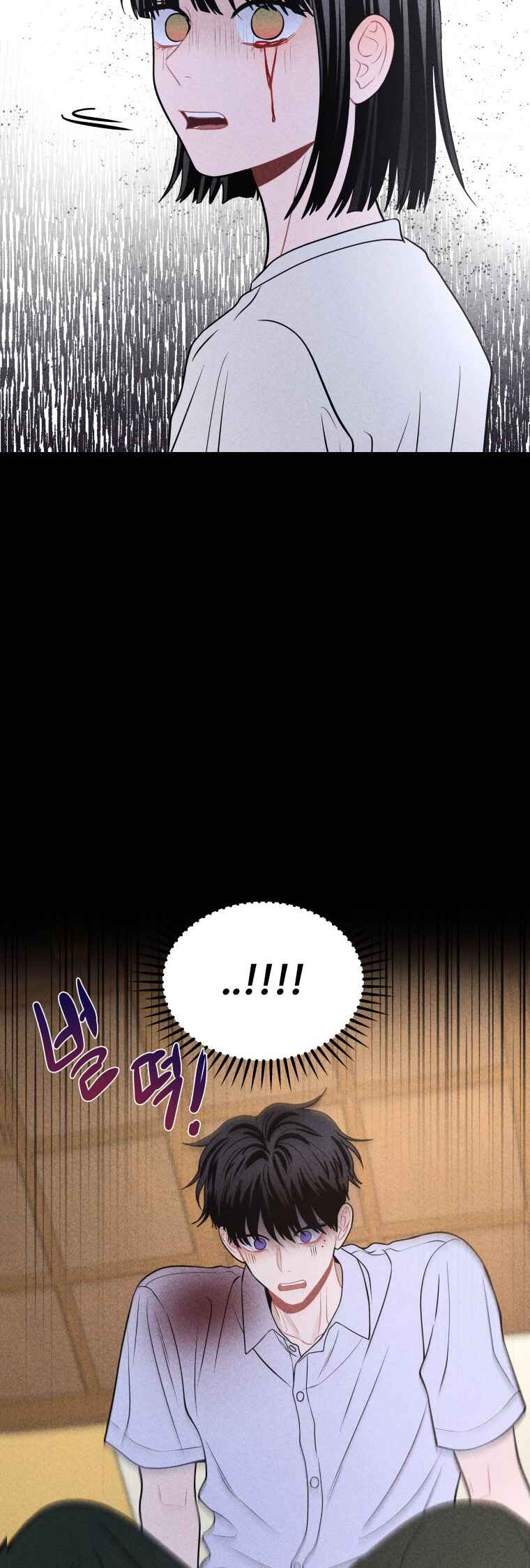 Gwijjal Romance Chapter 39 - Page 7