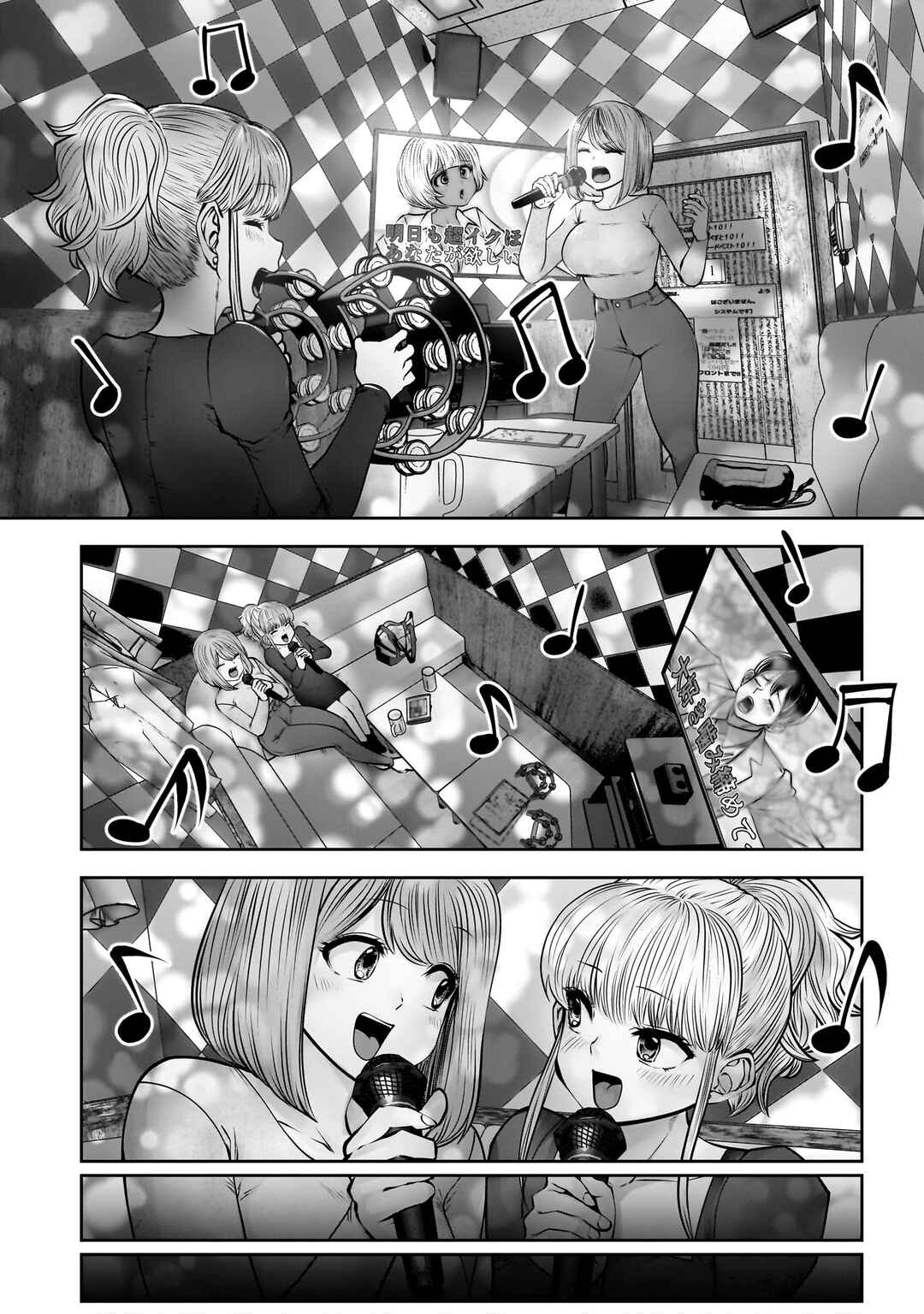 Kouiu no Ga Ii Chapter 46 - Page 12