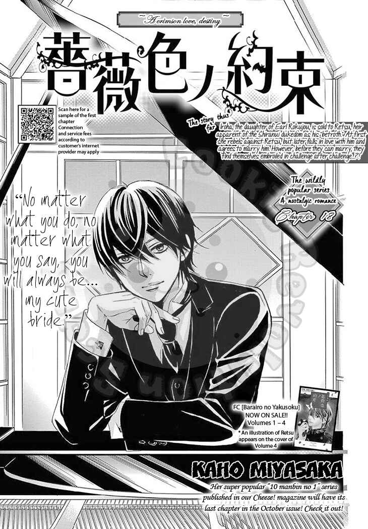 Barairo no Yakusoku Chapter 18 - Page 3