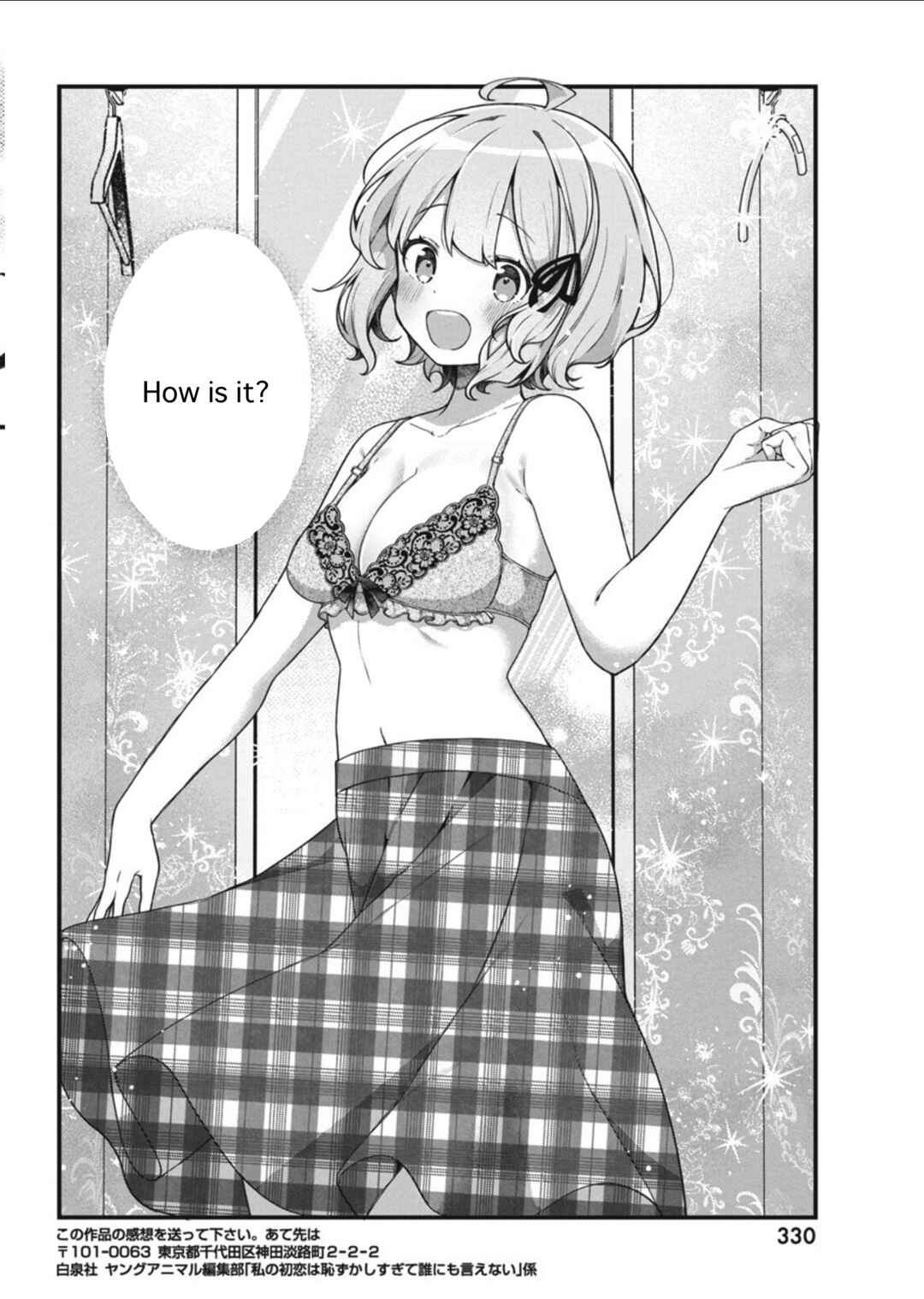 Watashi no Hatsukoi wa Hazukashisugite Darenimo Ienai Chapter 6 - Page 18