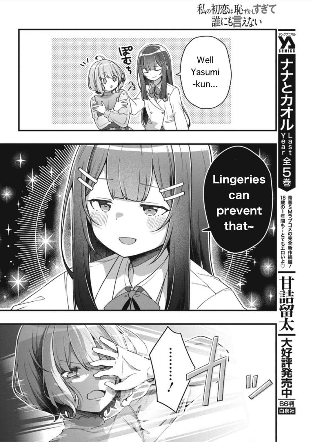 Watashi no Hatsukoi wa Hazukashisugite Darenimo Ienai Chapter 6 - Page 6