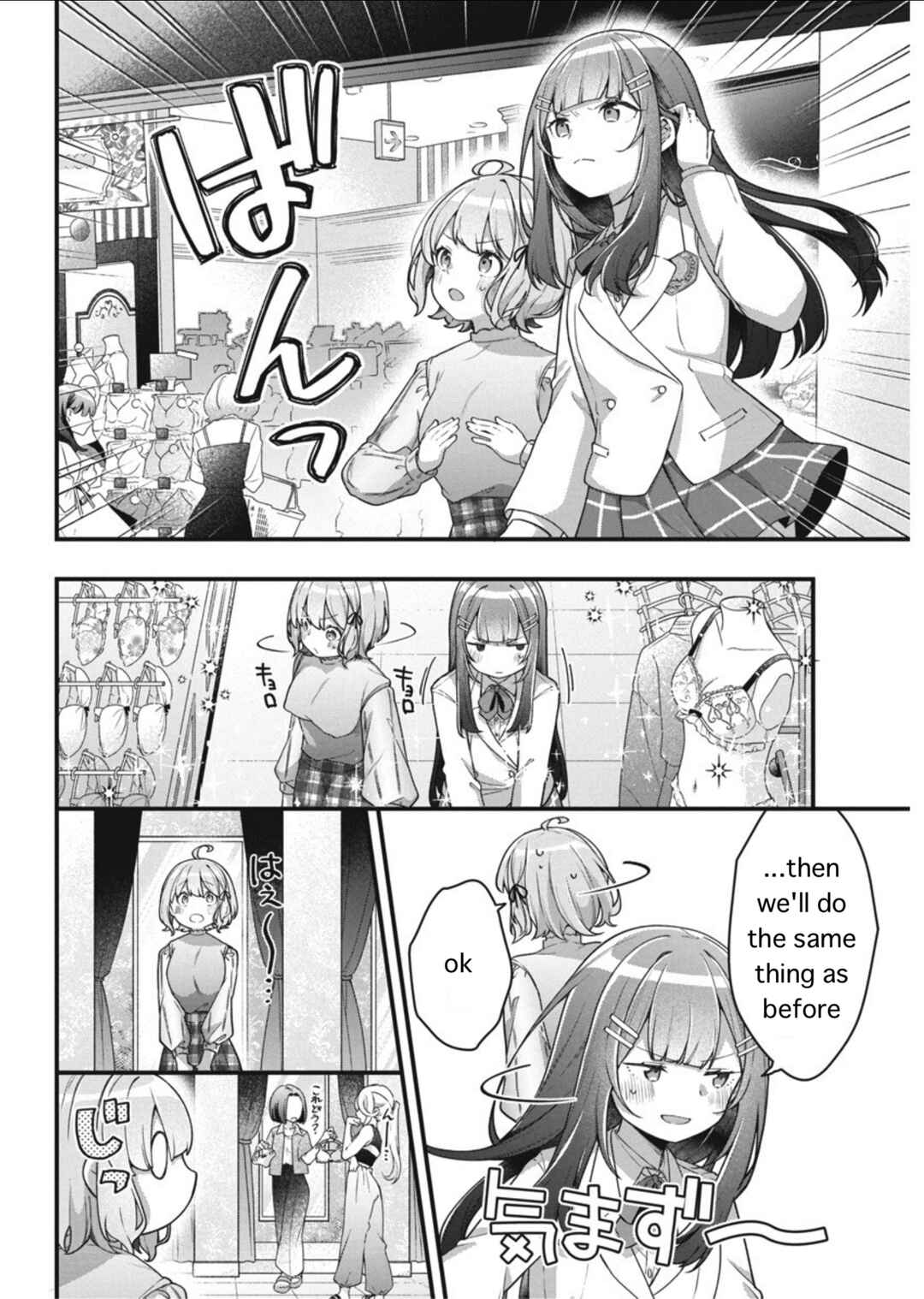 Watashi no Hatsukoi wa Hazukashisugite Darenimo Ienai Chapter 6 - Page 8