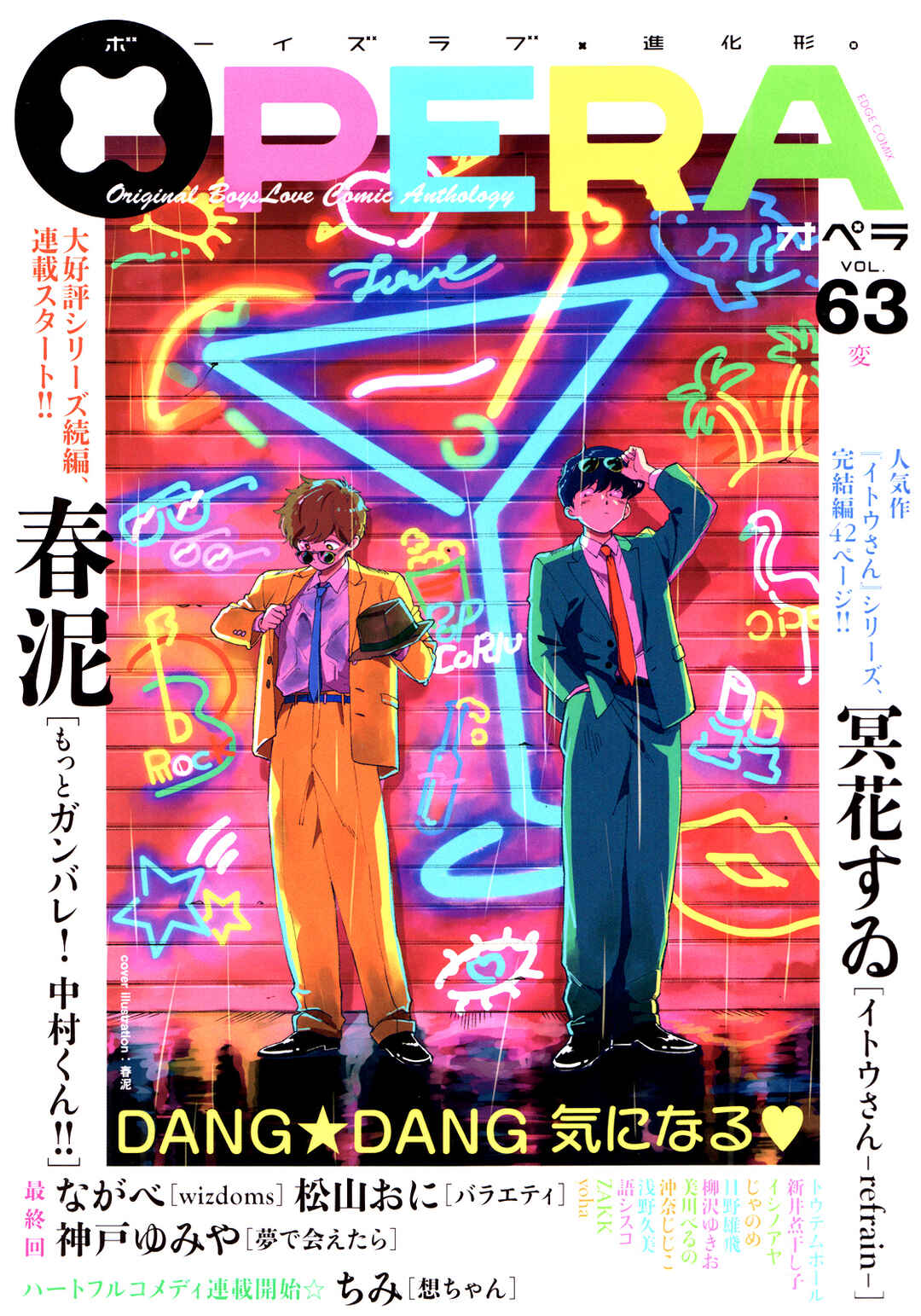 Motto Ganbare! Nakamura-kun!! Chapter 1 - Page 1