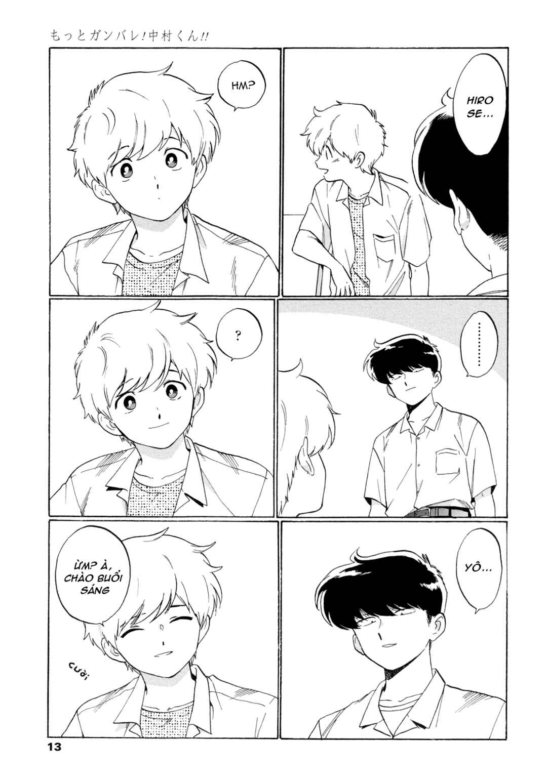 Motto Ganbare! Nakamura-kun!! Chapter 1 - Page 11