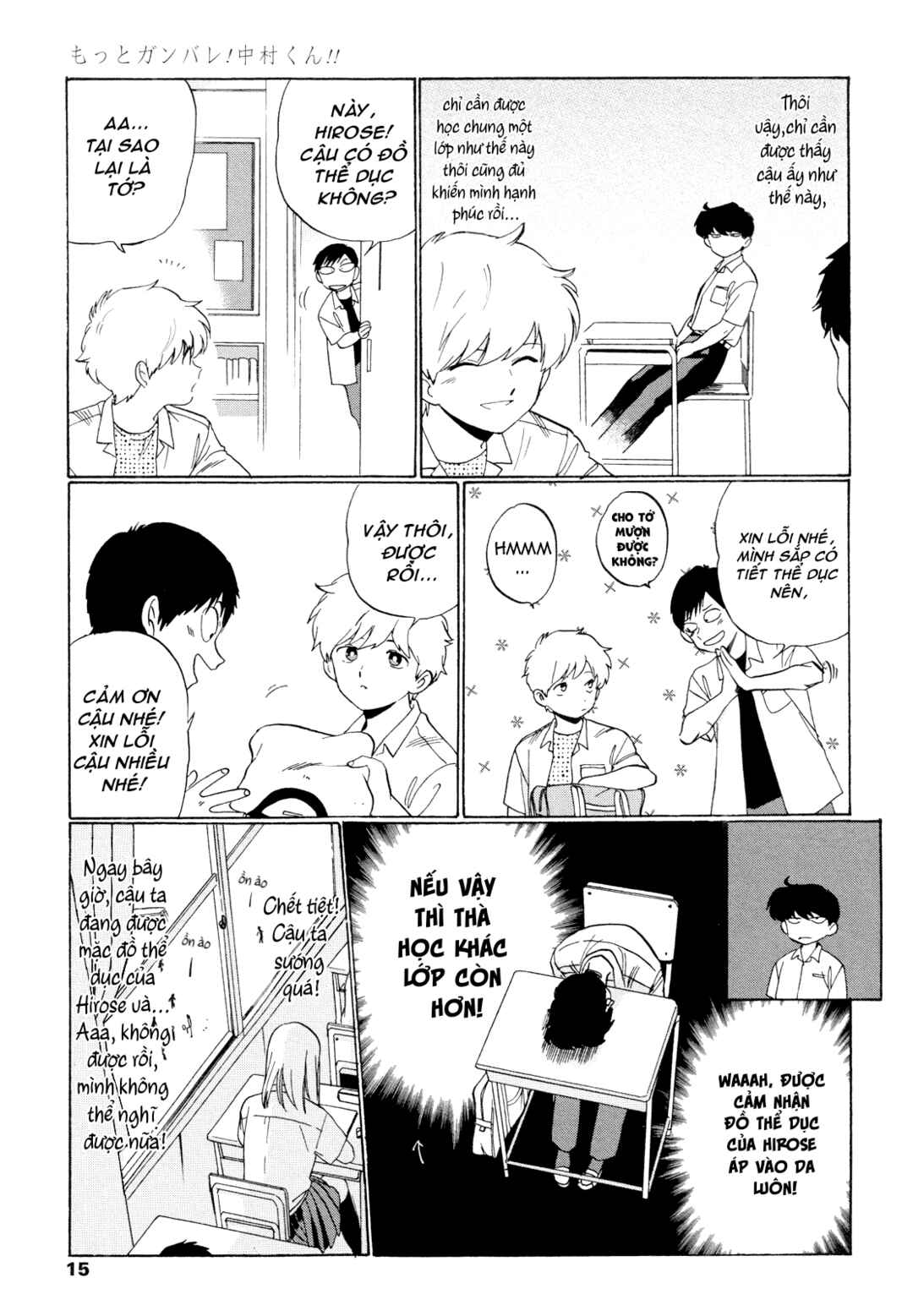 Motto Ganbare! Nakamura-kun!! Chapter 1 - Page 13