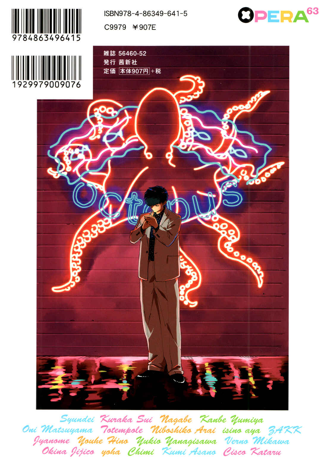 Motto Ganbare! Nakamura-kun!! Chapter 1 - Page 2