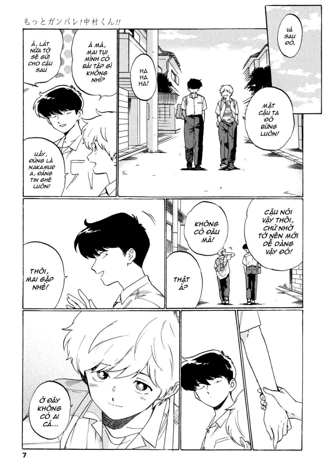 Motto Ganbare! Nakamura-kun!! Chapter 1 - Page 5