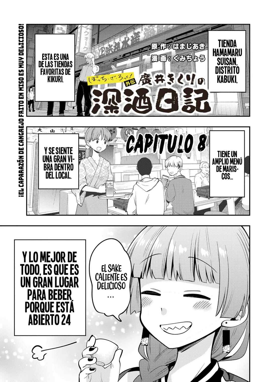 Bocchi the Rock! Gaiden: Hiroi Kikuri no Fukazake Nikki Chapter 8 - Page 3