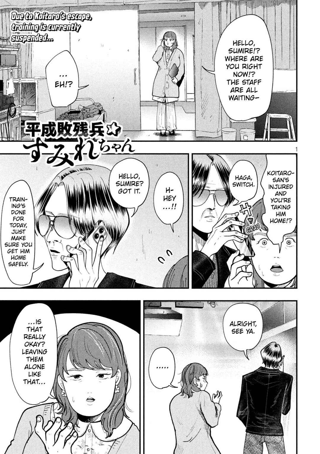 Heisei Haizanhei ☆ Sumire-chan Chapter 93 - Page 1