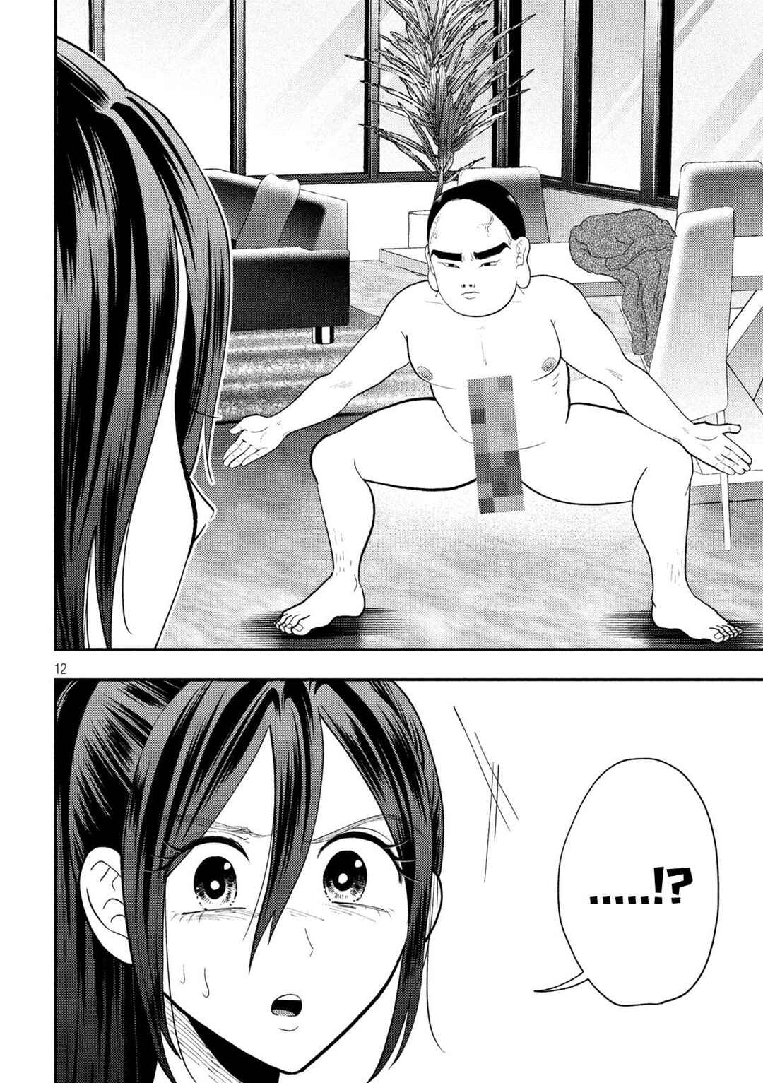 Heisei Haizanhei ☆ Sumire-chan Chapter 93 - Page 12