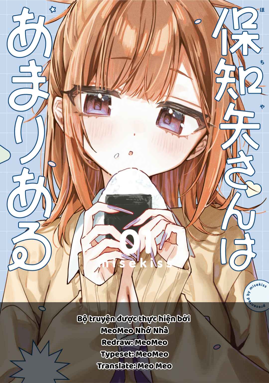 Hochiya-san wa Amariaru Chapter 23 - Page 1