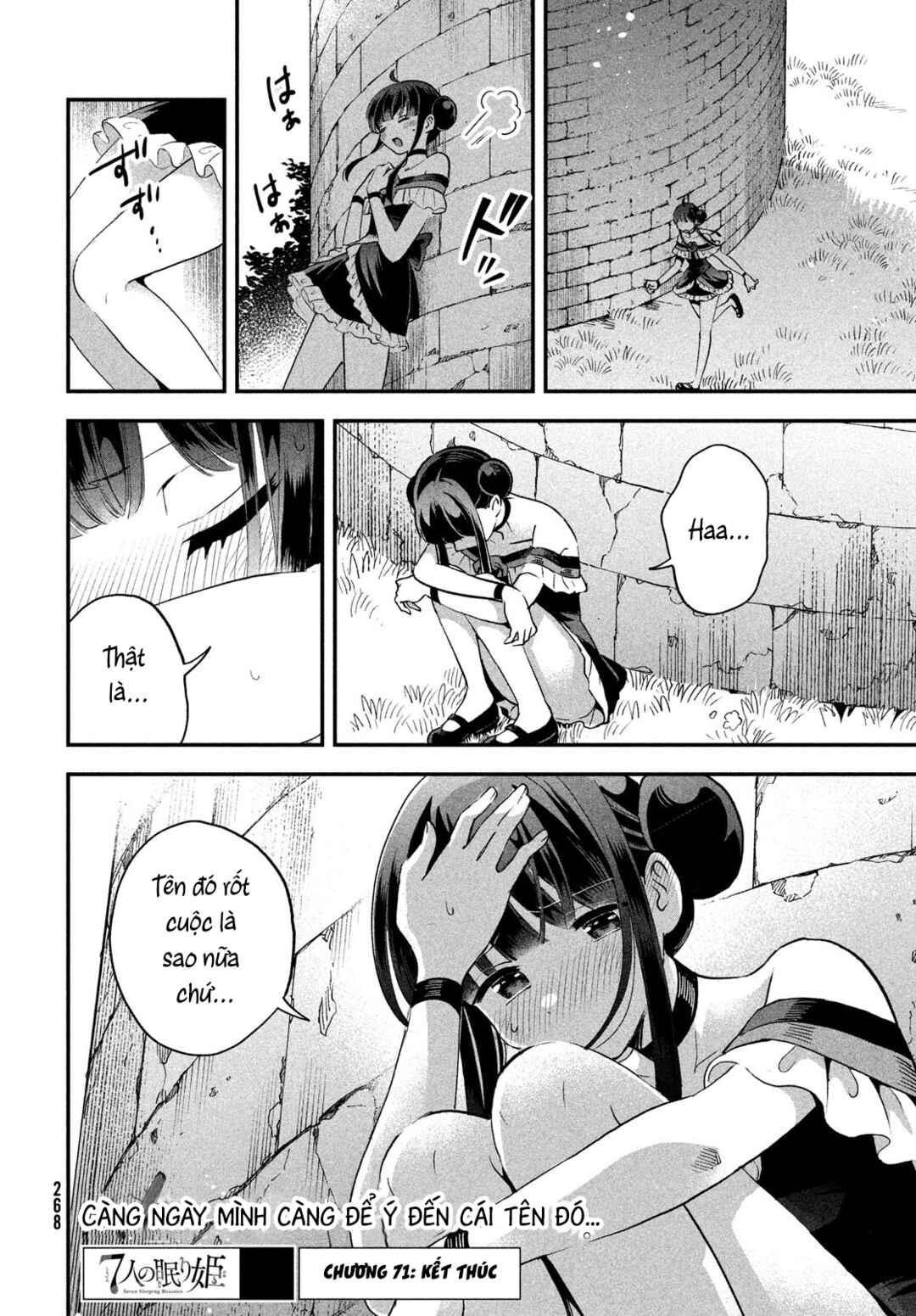 7-Nin no Nemuri Hime Chapter 71 - Page 15