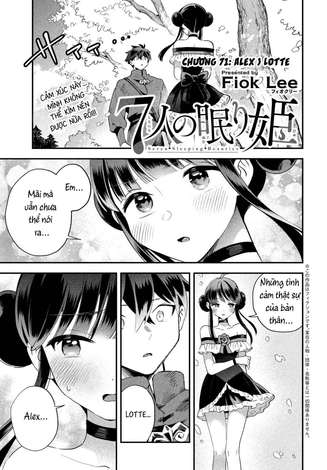 7-Nin no Nemuri Hime Chapter 71 - Page 2