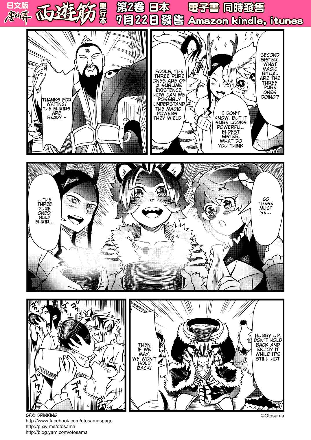 Táng Shānzàng - Xīyóujì Bùfùzérèn Gǎipiān Chapter 29 - Page 9