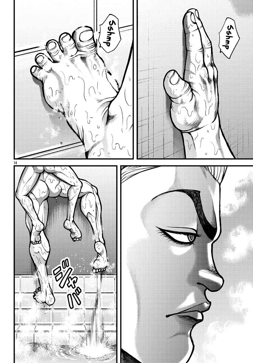 Baki Gaiden - Gaia to Sikorsky ~Tokidoki Nomura Futari Dakedo Sannin Kurashi~ Chapter 4 - Page 14