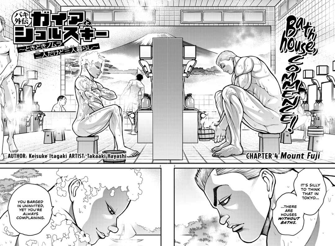 Baki Gaiden - Gaia to Sikorsky ~Tokidoki Nomura Futari Dakedo Sannin Kurashi~ Chapter 4 - Page 3