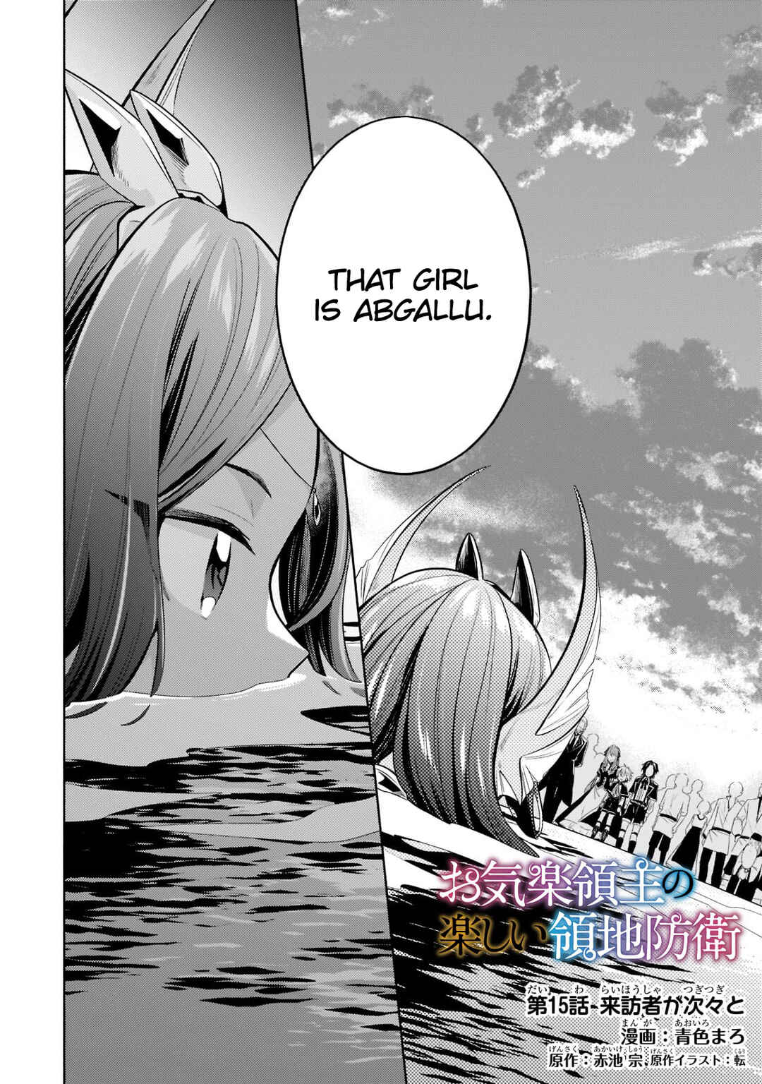 Okiraku Ryoushu no Tanoshii Ryouchi Bouei ~Seisan-kei Majutsu de Na mo na Kimura wo Saikyou no Jousai Toshi ni~ Chapter 15.1 - Page 3