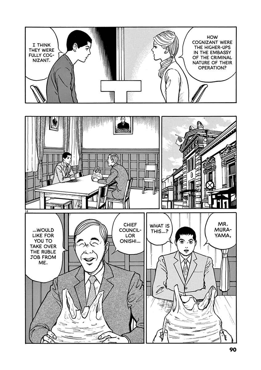 Yuukoku no Rasputin Chapter 30 - Page 14