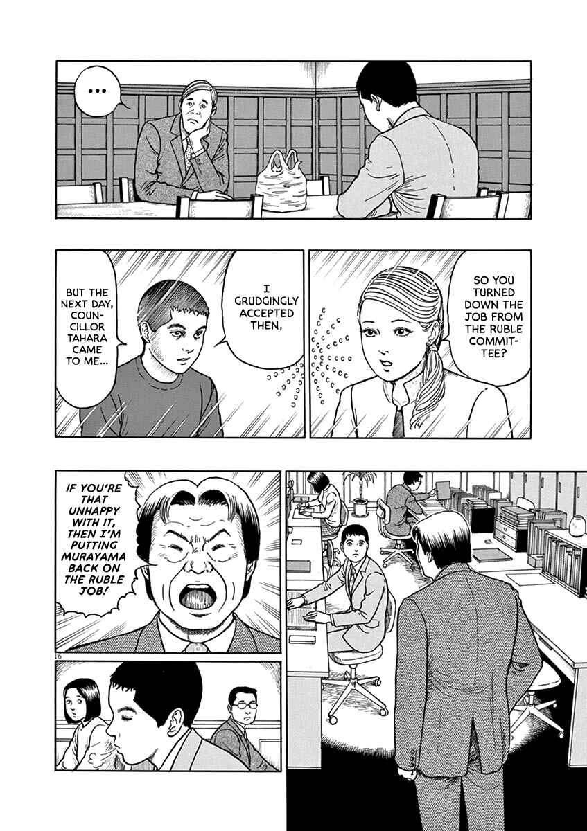 Yuukoku no Rasputin Chapter 30 - Page 16