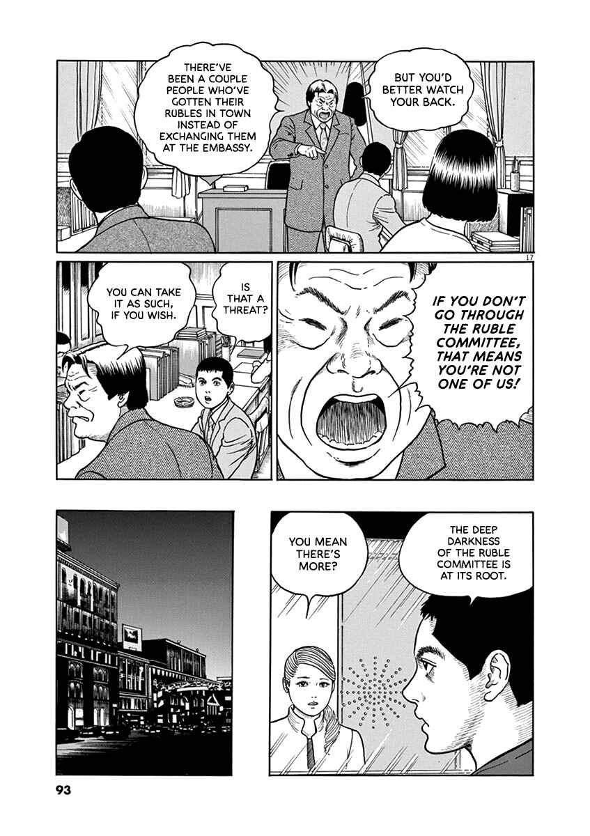 Yuukoku no Rasputin Chapter 30 - Page 17