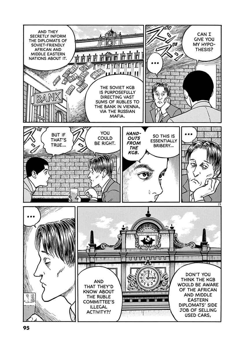Yuukoku no Rasputin Chapter 30 - Page 19