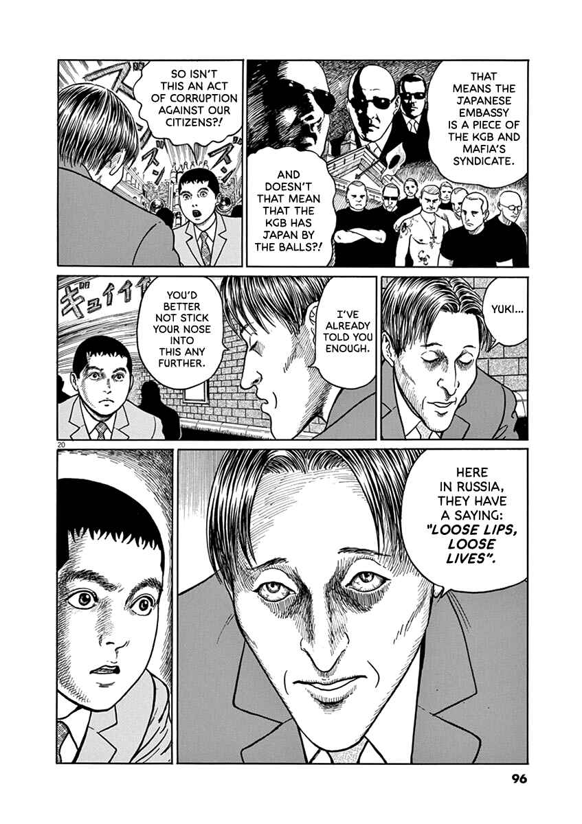 Yuukoku no Rasputin Chapter 30 - Page 20