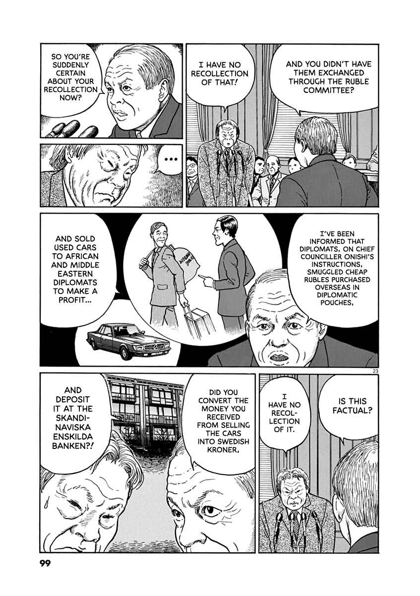 Yuukoku no Rasputin Chapter 30 - Page 23