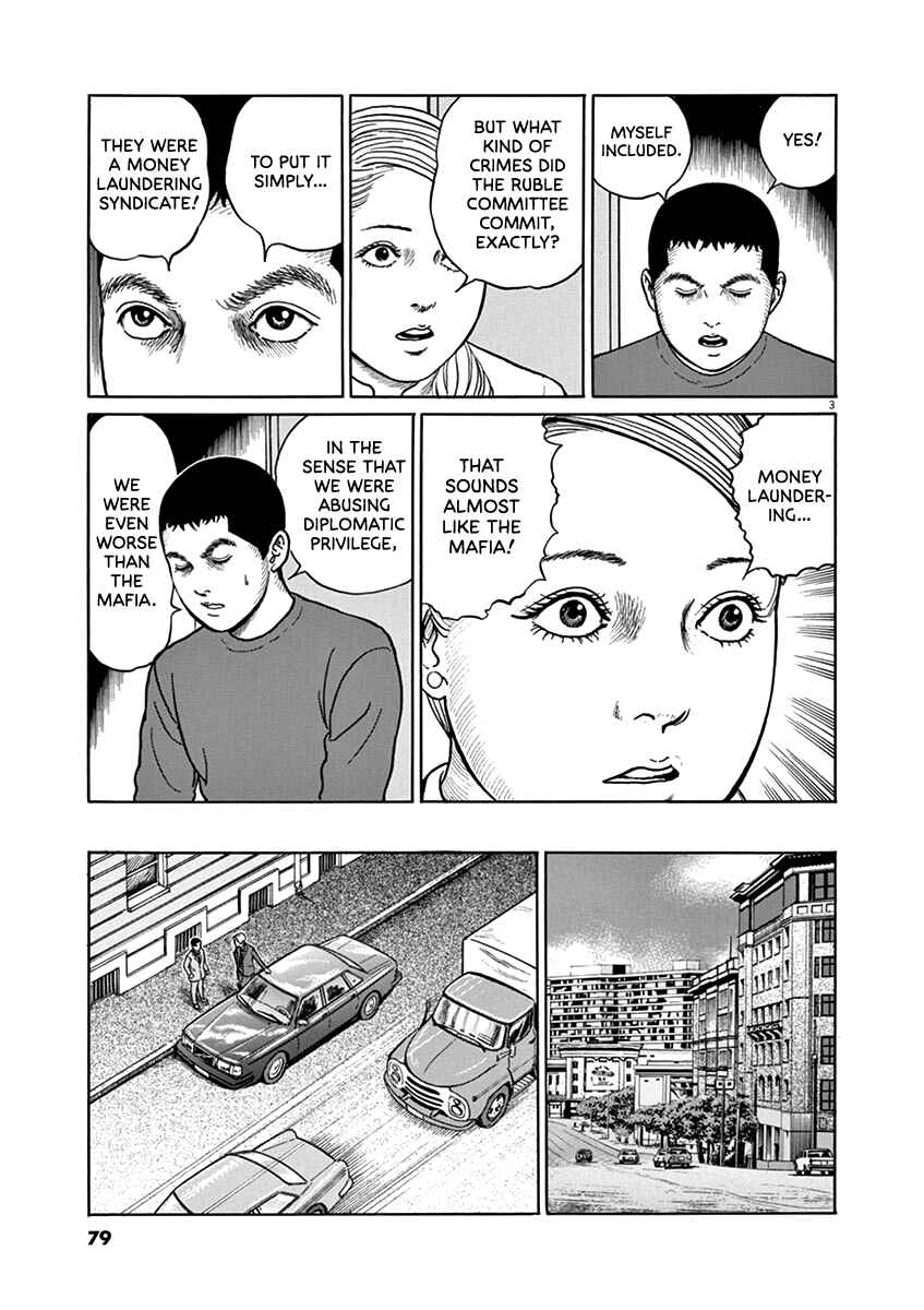 Yuukoku no Rasputin Chapter 30 - Page 3