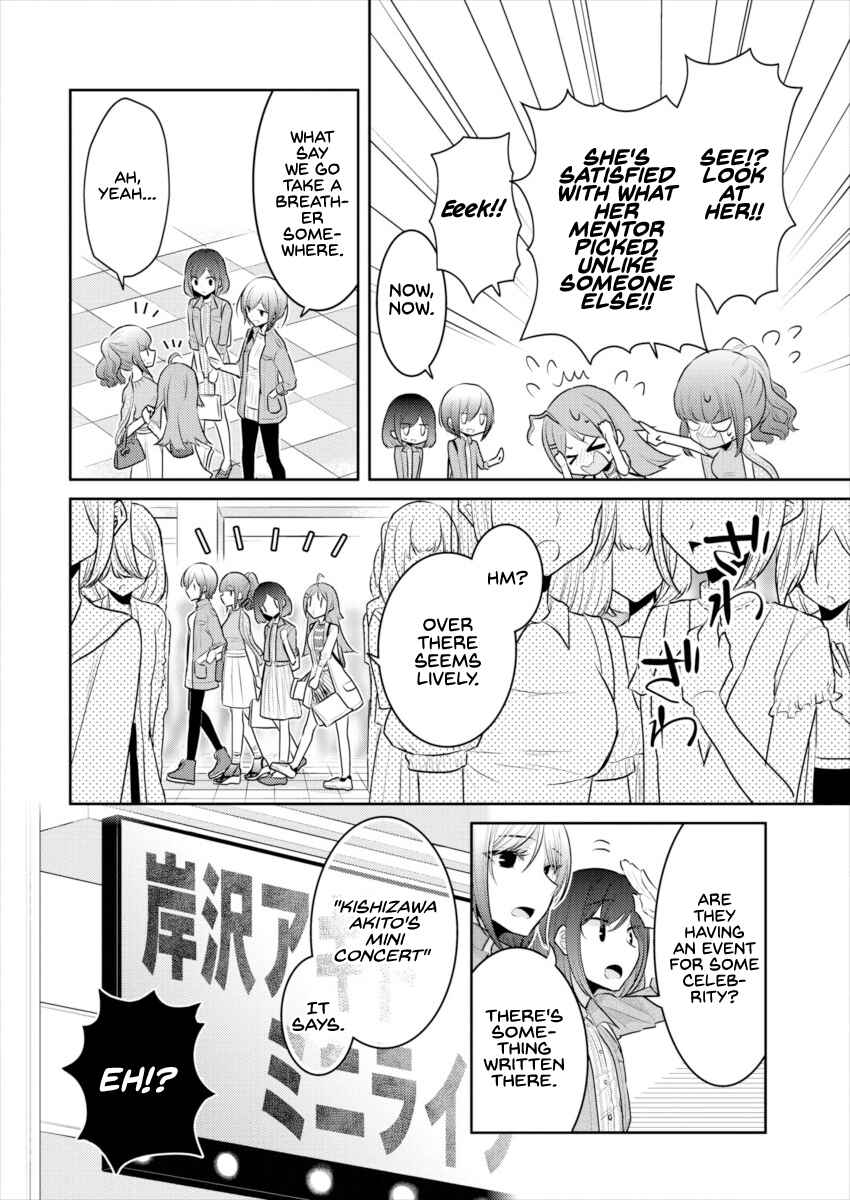 Dekisokonai no Himegimi-tachi Chapter 14 - Page 9