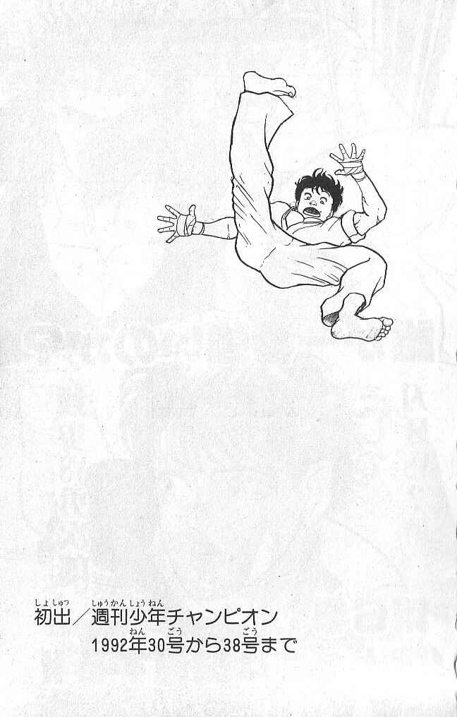 Grappler Baki Chapter 45 - Page 21