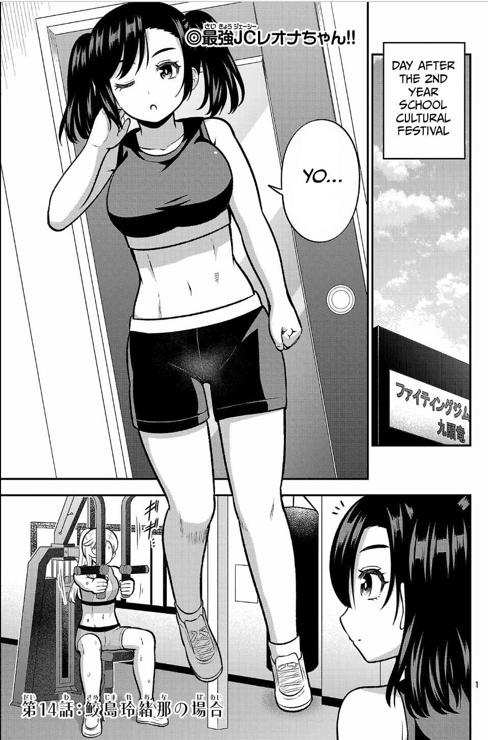 Yankee JK Kuzuhana-chan - Another Side of Heroine Chapter 14 - Page 1