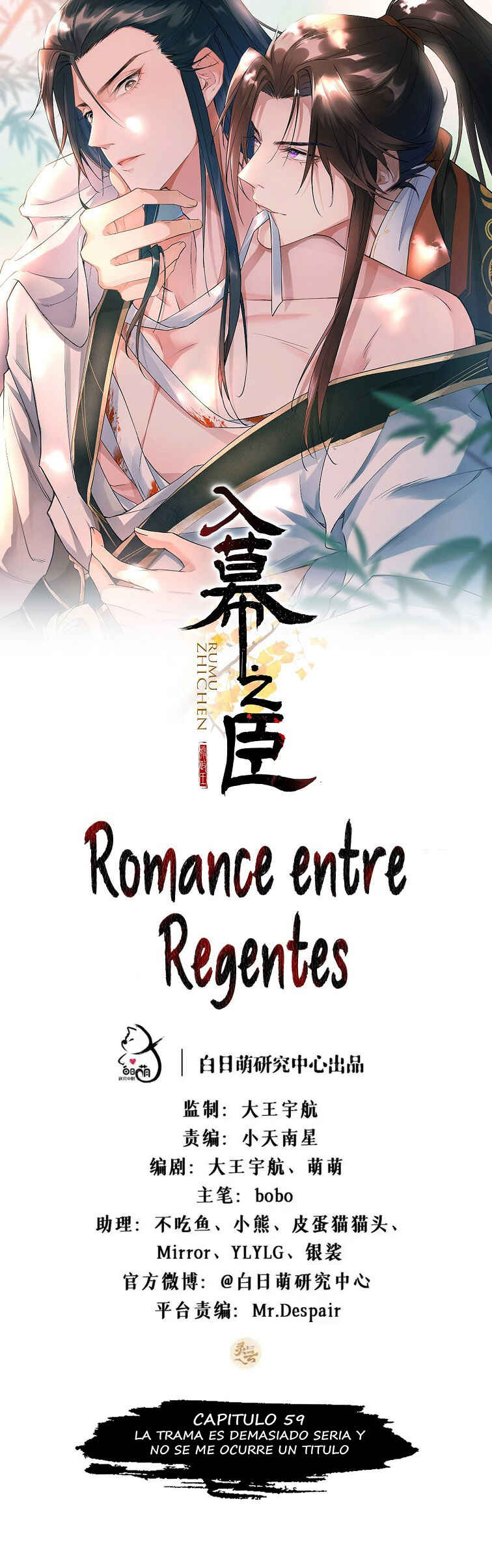 Romance Between Regents Chapter 59 - Page 2