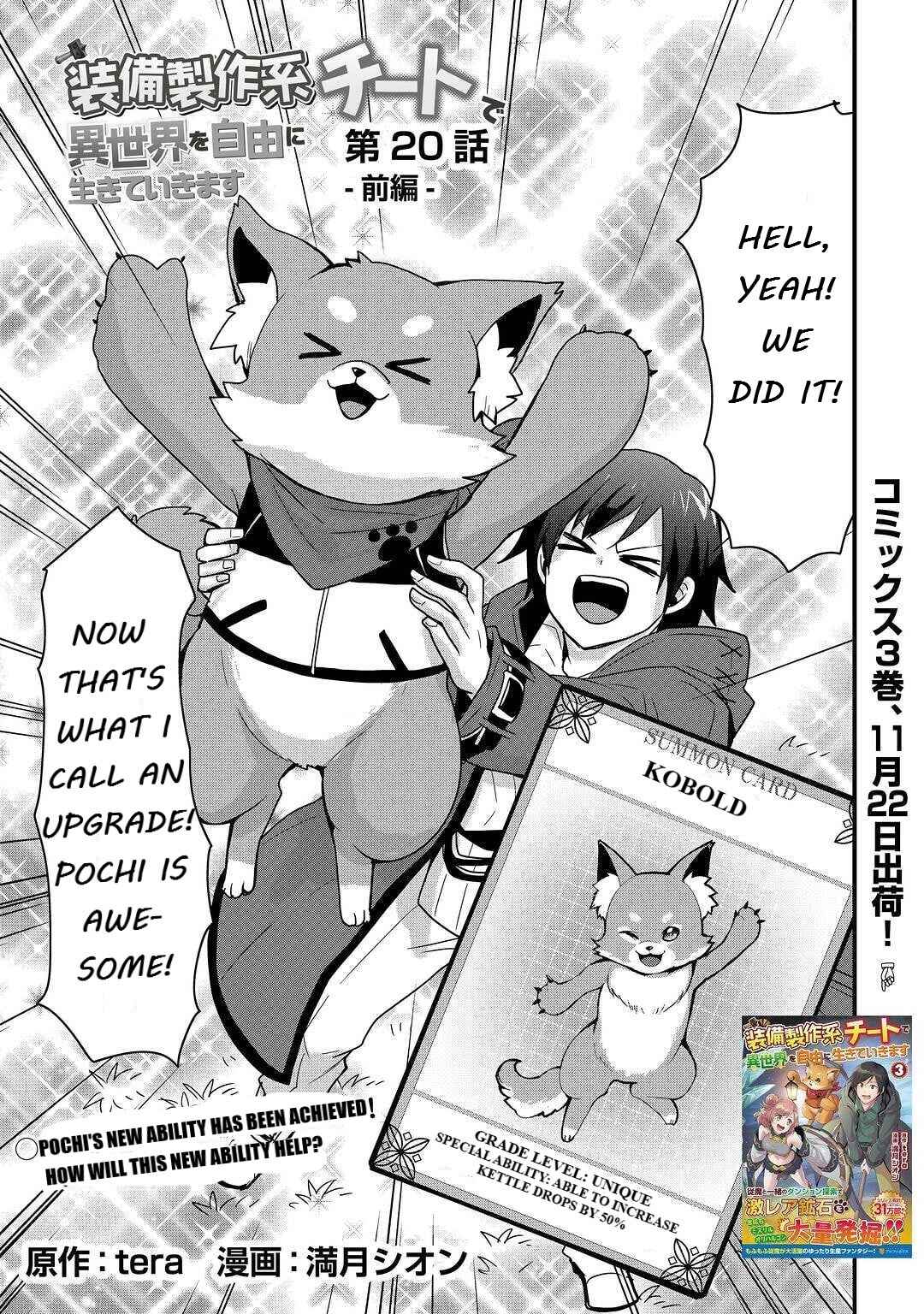 Soubi Seisakukei Cheat de Isekai wo Jiyuu ni Ikite Ikimasu Chapter 20.1 - Page 1