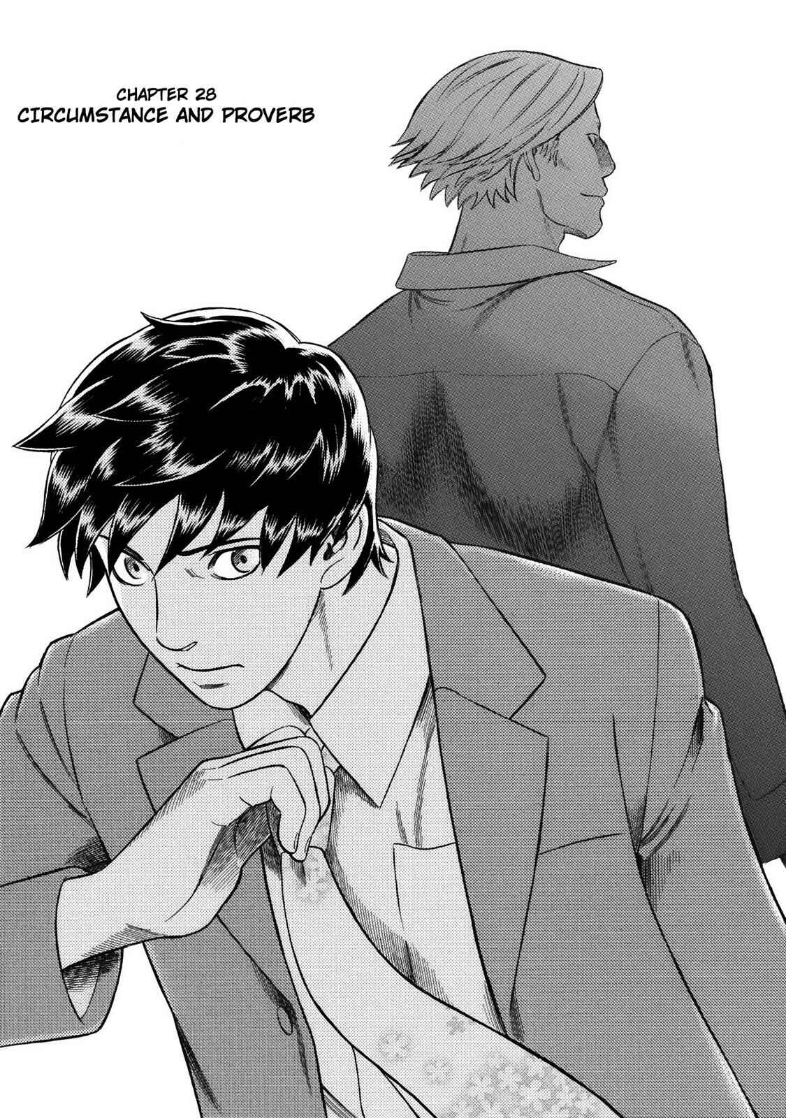 Tsumi to Batsu: A Falsified Romance Chapter 28 - Page 6